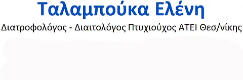 Logo, Δίαιτα Θεσσαλονίκη