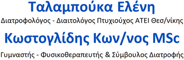 Logo, Δίαιτα Θεσσαλονίκη